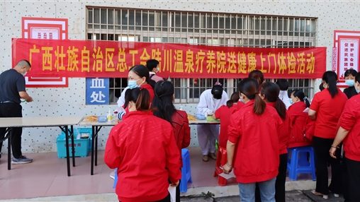 關(guān)愛一線職工，傳遞工會溫暖！自治區(qū)總工會“送健康體檢”活動走進(jìn)百裕集團