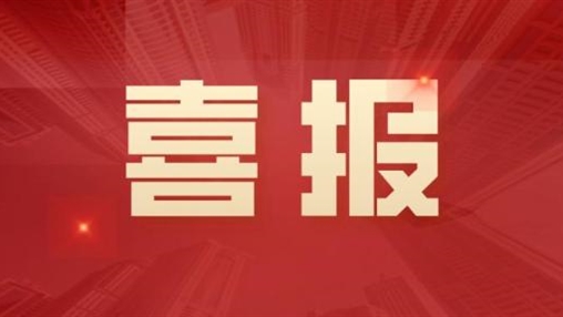 喜報(bào)！百裕集團(tuán)榮獲廣西“安康杯〞競賽活動(dòng)榮獲“優(yōu)勝班組”稱號(hào)