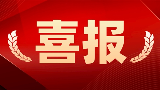 祝賀！百裕集團(tuán)工會(huì)委員會(huì)喜獲梧州市全市先進(jìn)職工之家、全市優(yōu)秀工會(huì)工作者等榮譽(yù)！