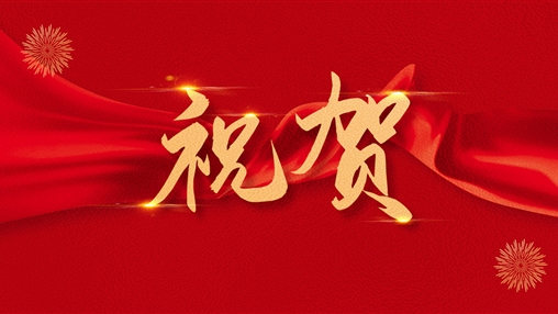 百裕集團(tuán)黨支部書記、總經(jīng)理曾晏來同志榮獲“廣西促進(jìn)就業(yè)先進(jìn)個(gè)人”稱號(hào)