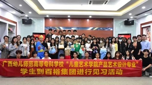 遇見成長，未來可期---廣西幼兒師范高等?？茖W校2022級學生見習活動