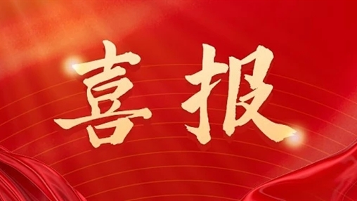 熱烈祝賀 百裕世紀(jì)（集團(tuán)）4個(gè)校園服飾作品入選第12屆廣西教育裝備展示會(huì)優(yōu)秀產(chǎn)品推薦目錄！