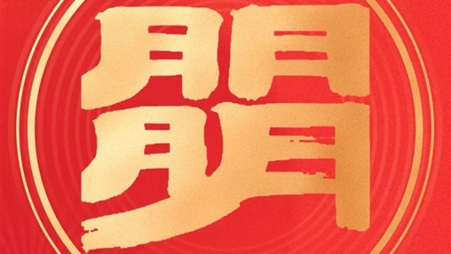 慰問送溫暖，關(guān)愛暖人心 | 百裕世紀（集團）向困難職工傳遞企業(yè)關(guān)懷