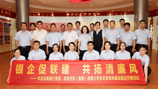 青春奮斗正當時！——岑溪農(nóng)商銀行聯(lián)合百裕集團開展主題黨團日活動